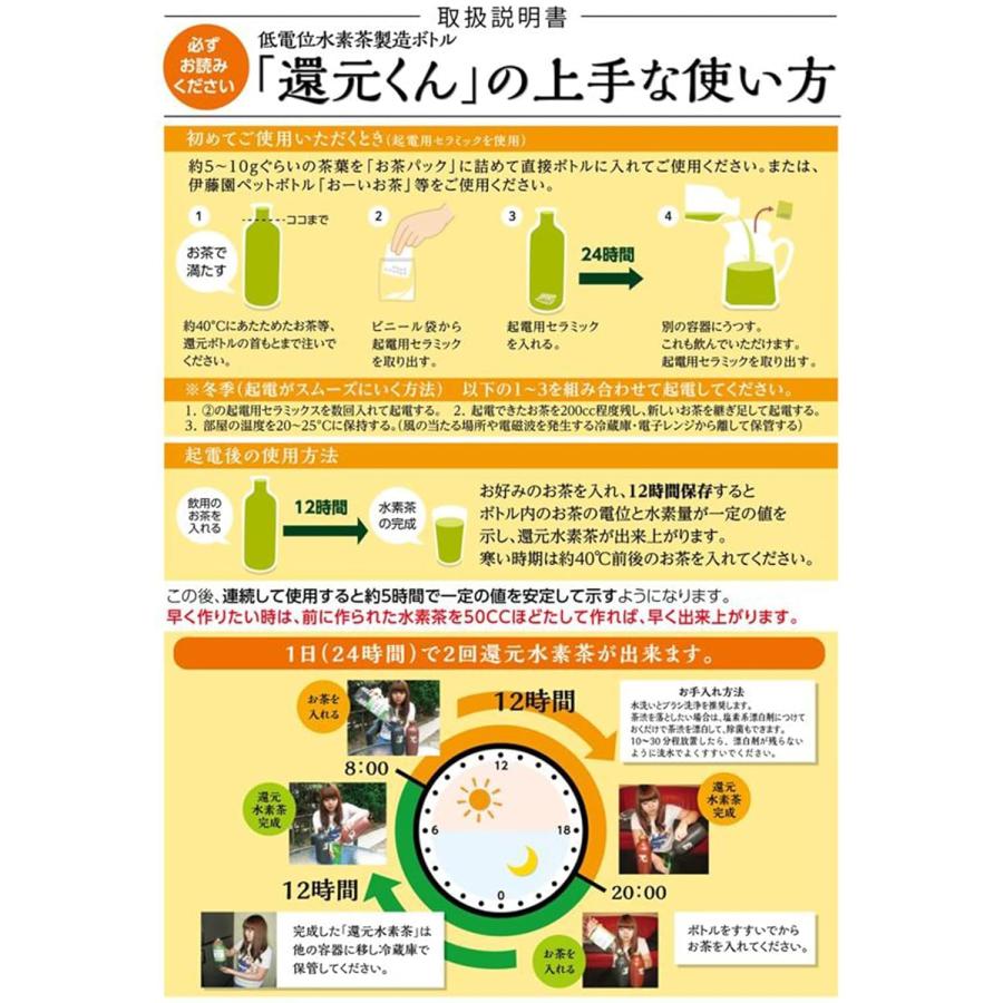 OJIKA Industry 還元くん 還/元 2種から1個選べる オジカ