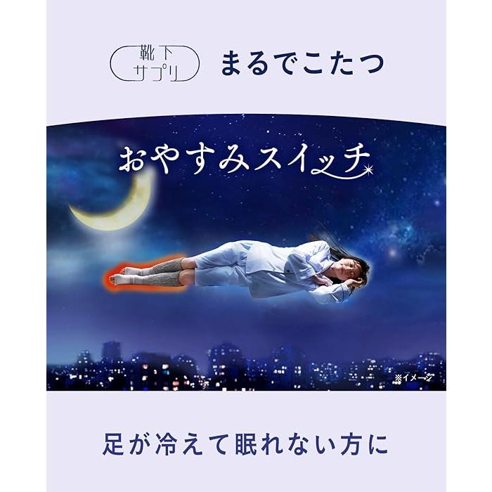 靴下サプリ まるでこたつ おやすみスイッチ レッグウォーマー ピンク グレー選べる2種類・3個セット (オカモト okamoto 就寝時用 22c｜zk-sakura｜04