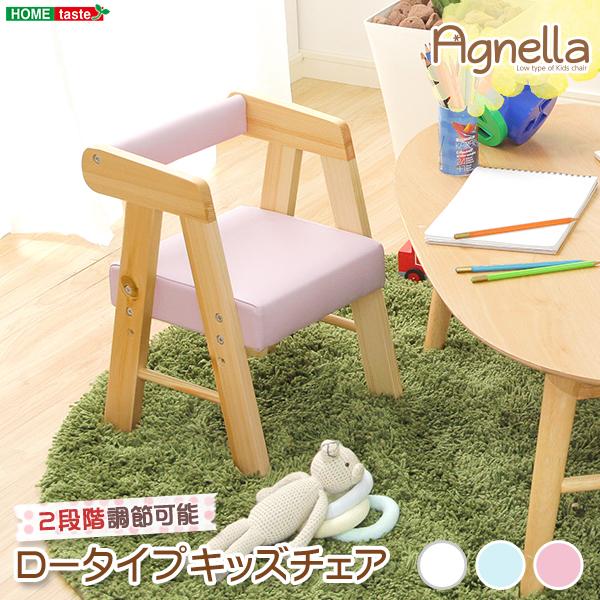 ロータイプキッズチェア【アニェラ-AGNELLA -】（キッズ　チェア　椅子）｜zkagu