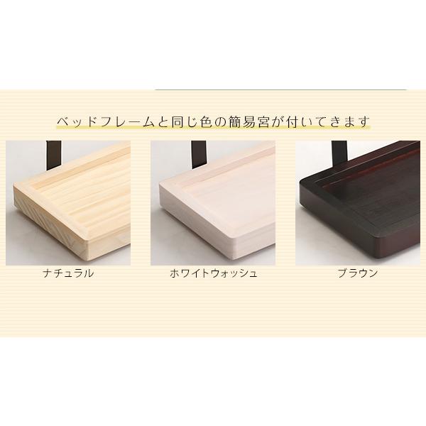 簡易宮セット パイン材 高さ3段階調整 脚付きすのこベッド 簡易宮セット パイン材 高さ3段階調整 脚付きすのこベッド