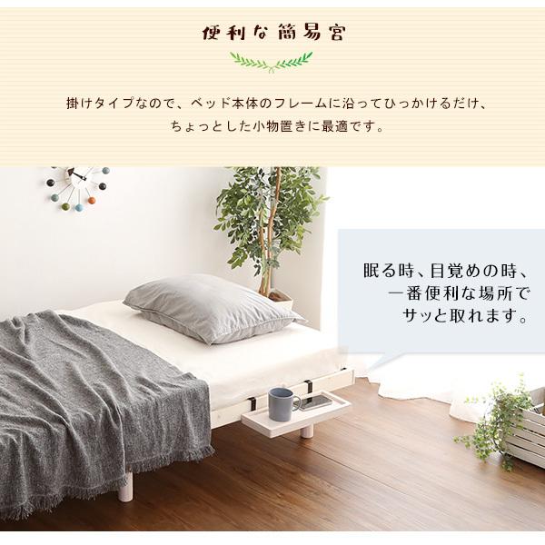 簡易宮セット パイン材 高さ3段階調整 脚付きすのこベッド 簡易宮セット パイン材 高さ3段階調整 脚付きすのこベッド