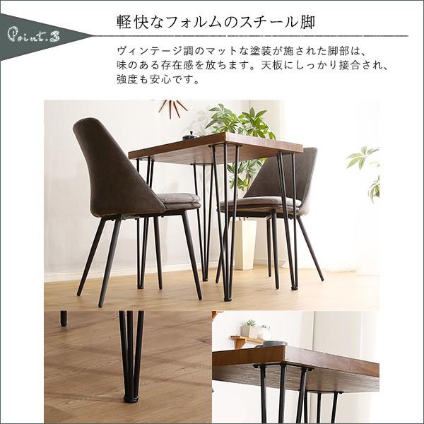 ダイニング3点セット ヴィンテージテイスト チェア 椅子