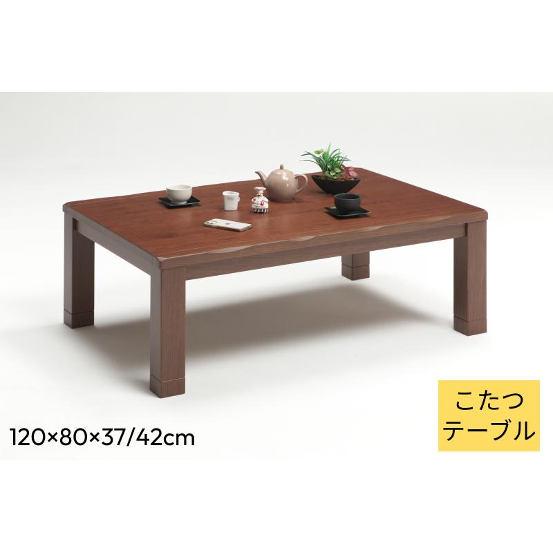 こたつ こたつテーブル 机 テーブル 幅120cm おしゃれ 木製 冬