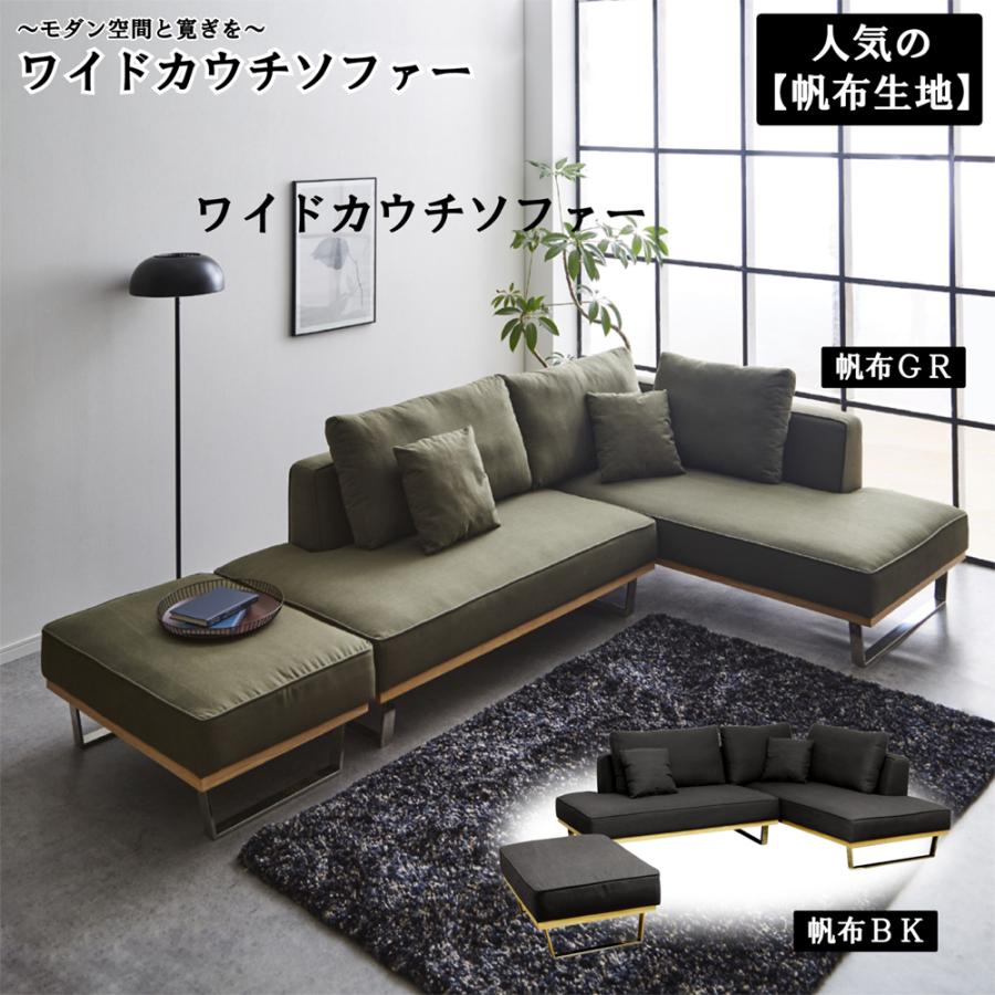 カウチソファ ワイド リビングソファ チェア スツール 2人掛 2p カウチソファ ワイド リビングソファ チェア スツール 2人掛 2p