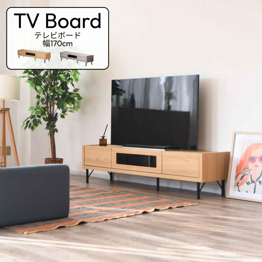 テレビボード おしゃれ TVボード テレビ台 TV台 幅170cm 木製 テレビボード おしゃれ TVボード テレビ台 TV台 幅170cm 木製