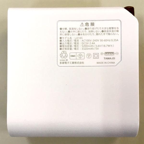 多摩電子工業 ACモバイルバッテリー5200 Type-C変換アダプタ付 多摩電子工業 ACモバイルバッテリー5200 Type-C変換アダプタ付