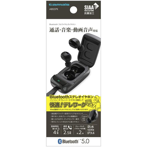 多摩電子工業 Bluetooth フルワイヤレスイヤホン 黒 ABS37K 多摩電子工業 Bluetooth フルワイヤレスイヤホン 黒 ABS37K