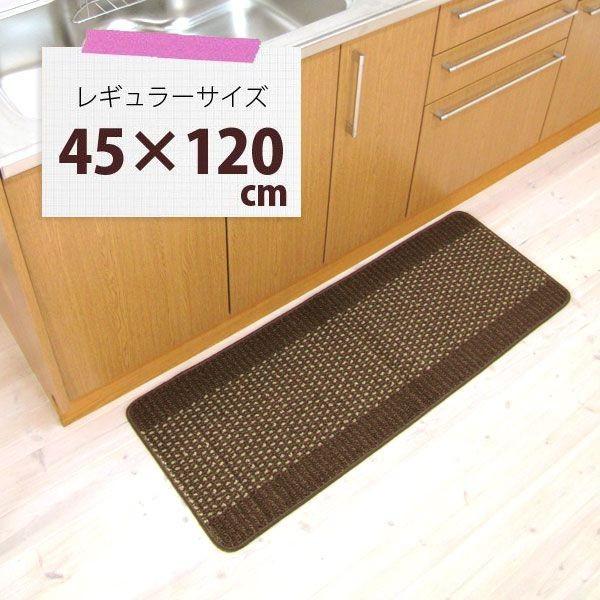 洗いやすいキッチンマット フロアマット 約45×180cm 優踏生 日本製 薄手ループタイプ