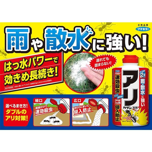 フマキラー アリカダン粉剤 700g ザッカズ ヤフー店 通販 Yahoo ショッピング