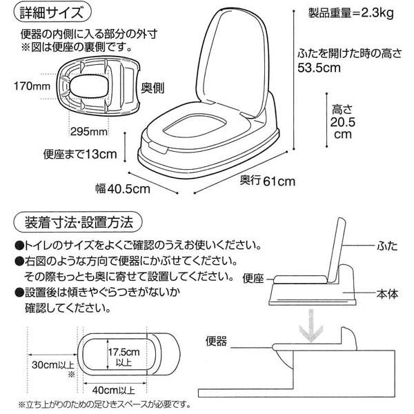 新輝合成 Tonbo 洋式便座 両用型 ザッカズ ヤフー店 通販 Yahoo ショッピング