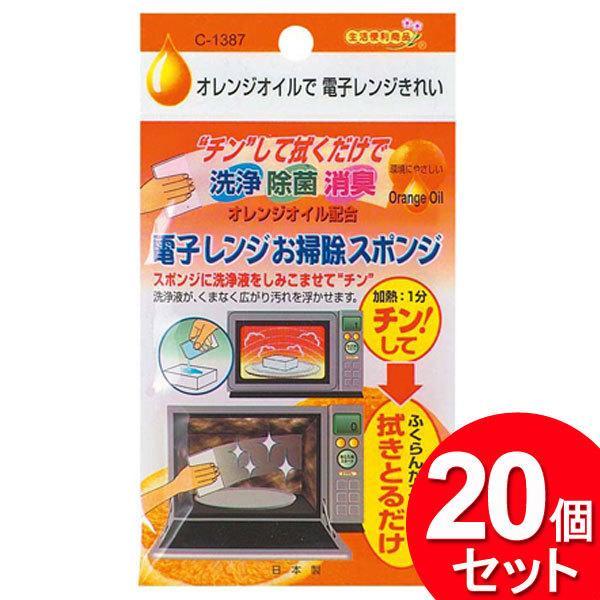 オレンジオイルで電子レンジきれい