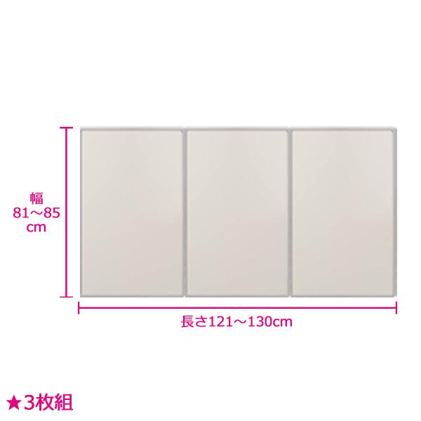 オーダーメイド アルミ組合せ風呂ふた アイボリー 抗菌・防カビ 86〜90×121〜130cm 3枚割の画像