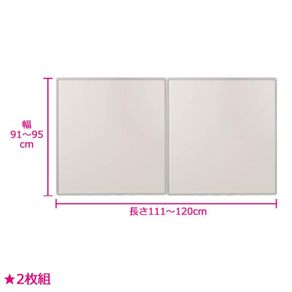 オーダーメイド アルミ組合せ風呂ふた アイボリー 抗菌・防カビ 91〜95×111〜120cm 2枚割の画像