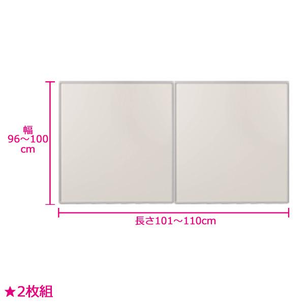 オーダーメイド アルミ組合せ風呂ふた アイボリー 抗菌・防カビ 96〜100×101〜110cm 2枚割の画像