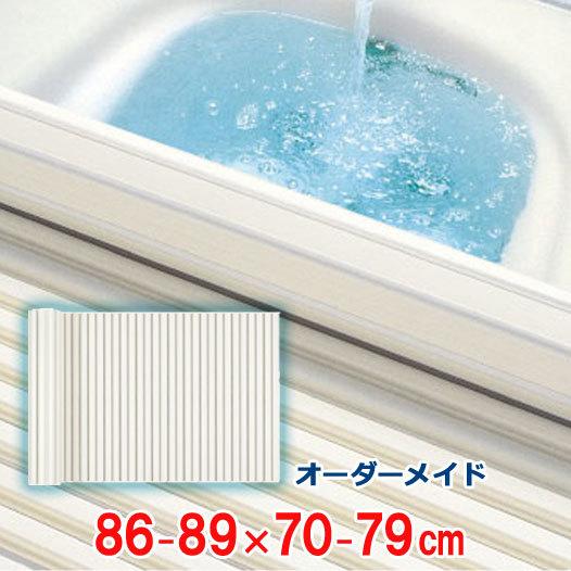 オーダーメイド シャッター風呂ふた アイボリー 86〜89×70〜79cm