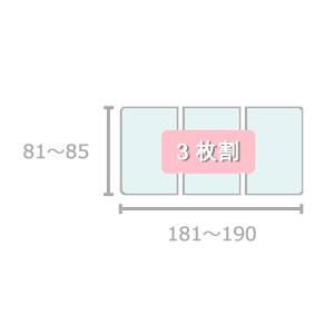 東プレ オーダーメイド AG抗菌 組合せ風呂ふた 両面ホワイト 81〜85×181〜190cm 3枚割の画像