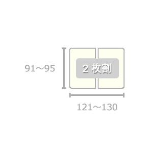 東プレ オーダーメイド AG抗菌 組合せ風呂ふた 両面ホワイト 91〜95×121〜130cm 2枚割の画像