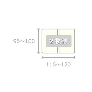 東プレ オーダーメイド AG抗菌 組合せ風呂ふた 両面ホワイト 96〜100×116〜120cm 2枚割の画像