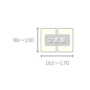 東プレ オーダーメイド AG抗菌 組合せ風呂ふた 両面ホワイト 96〜100×161〜170cm 2枚割の画像