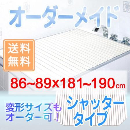 東プレ オーダーメイド シャッター風呂ふた 86〜89×181〜190cm
