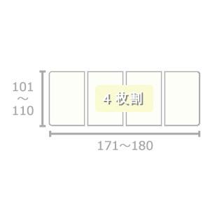 東プレ オーダーメイド 組合せ風呂ふた 両面ホワイト 101〜110×171〜180cm 4枚割｜zkz｜02