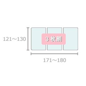 東プレ オーダーメイド 組合せ風呂ふた 両面ホワイト 121〜130×171〜180cm 3枚割_2