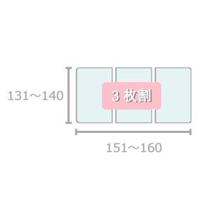 東プレ オーダーメイド 組合せ風呂ふた 両面ホワイト 131〜140×151〜160cm 3枚割_2