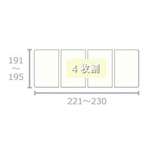 東プレ オーダーメイド 組合せ風呂ふた 両面ホワイト 191〜195×221〜230cm 4枚割