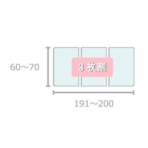 東プレ オーダーメイド 組合せ風呂ふた 両面ホワイト 60〜70×191〜200cm 3枚割の画像