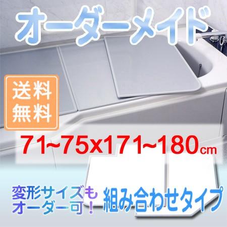 ブランド登録なし - 東プレ 購入注文御手伝いさん 取り合わせ風呂王冠 両面白いこと 71〜75×171〜180珊 3枚割 バス、洗面所用品-キッチン、日用品、文具-風呂ふた