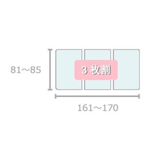 東プレ オーダーメイド 組合せ風呂ふた 両面ホワイト 81〜85×161〜170cm 3枚割の画像