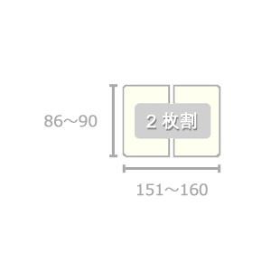 東プレ オーダーメイド 組合せ風呂ふた 両面ホワイト 86〜90×151〜160cm 2枚割の画像
