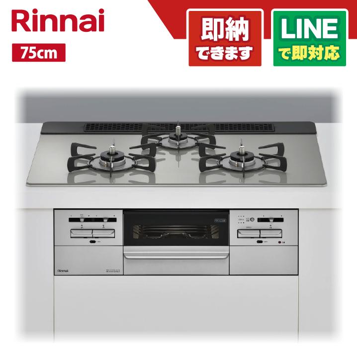 リンナイ RS71W35T2DGAVW マイトーン ガラストップ シルキーシルバー