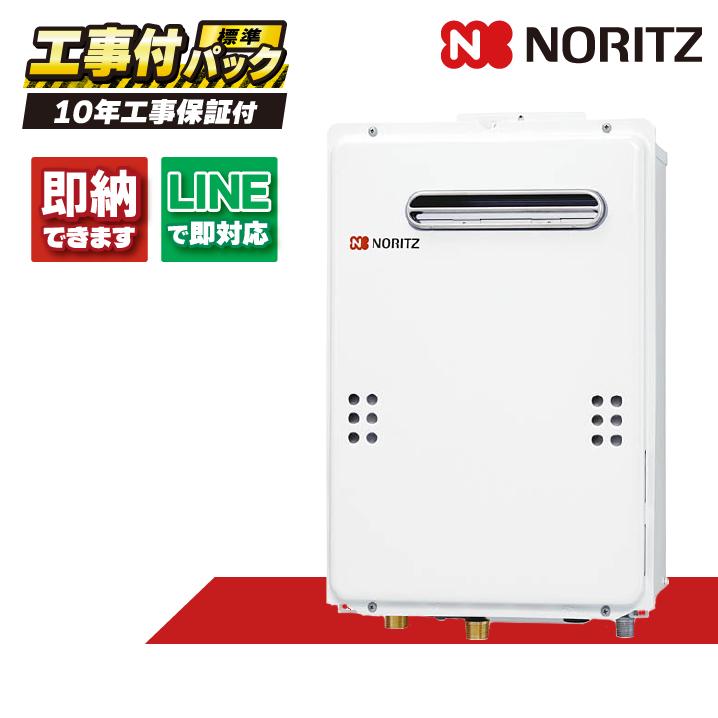 GQ-2039WS-1 【工事費込セット（本体＋基本工事＋既設品撤去（リモコン 