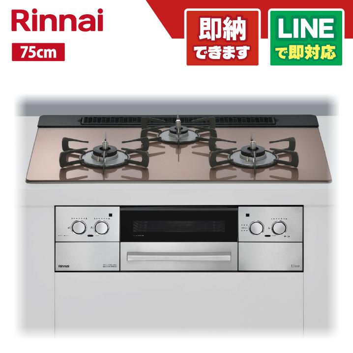 リンナイ RHS71W42J2RSTW ココットプレート付属 リッセ ガラストップ天 