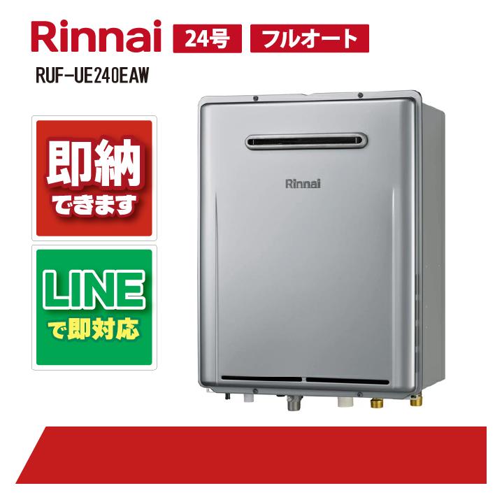 リンナイ ガス風呂給湯器 RUF-UE240EAW ウルトラファインバブル給湯器