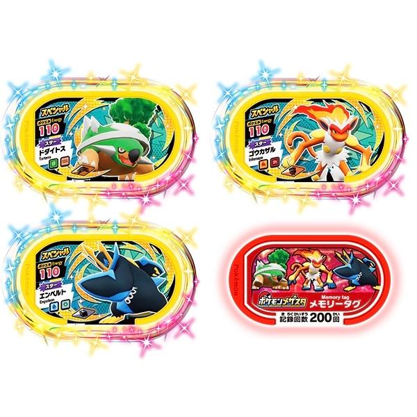 Pokemon ポケットモンスター ポケモンメザスタ スターポケモン Pokemon ポケットモンスター ポケモンメザスタ スターポケモン