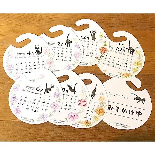 ジブリ グッズ 魔女の宅急便 2022年カレンダー 一輪のバラ