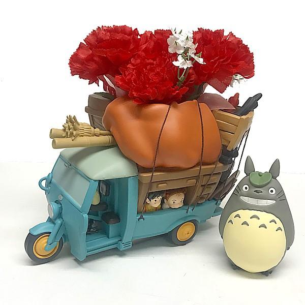 母の日 ジブリ フラワー ギフト となりのトトロ オート三輪
