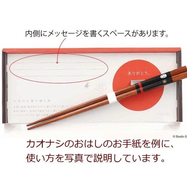 ジブリグッズ おはしのお手紙 魔女の宅急便 ジジ Hasiletter Jiji Zoonetyahoo 店 通販 Yahoo ショッピング