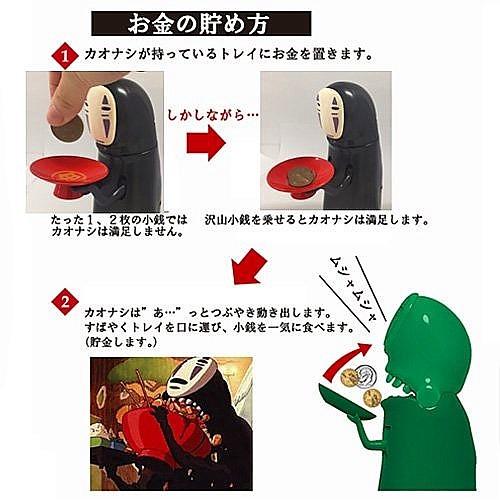 スタジオジブリ 千と千尋の神隠し カオナシむしゃむしゃ貯金箱 スタジオジブリ 千と千尋の神隠し カオナシむしゃむしゃ貯金箱