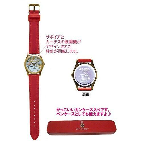 【スタジオ ジブリ グッズ/紅の豚腕時計】回転腕時計/紅の豚｜znet｜02