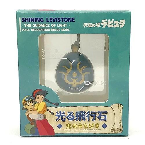 ［音声認識バルスモード2018モデル］天空の城ラピュタ　光る飛行石　光のみちびき｜znet