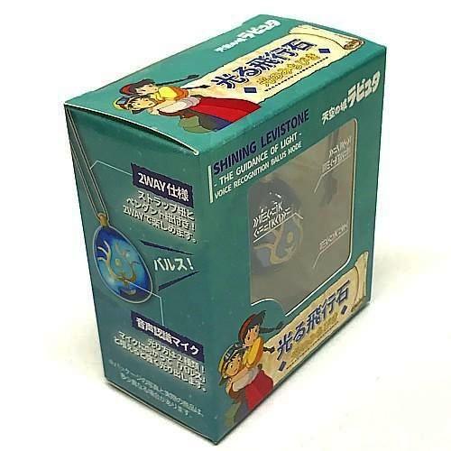 スタジオジブリ 天空の城ラピュタ 光る飛行石 光のみちびき 音声認識