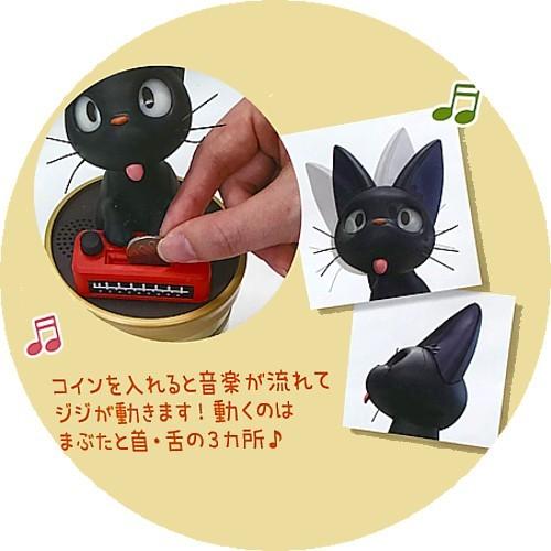 スタジオジブリ 魔女の宅急便 ジジのノリノリメロディバンク :MJ 