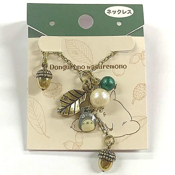 ネックレス　どんどこ踊り　Closet ☆ スタジオジブリ となりのトトロ アクセサリーBOX どんどこおどり | どんぐり