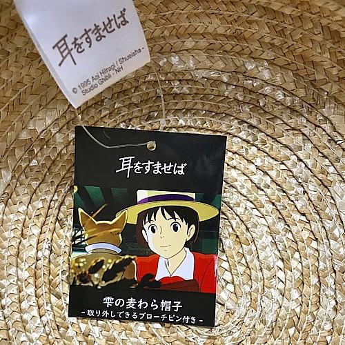 ジブリ グッズ 耳をすませば 雫の麦わら帽子 : ZOONETYahoo!店 ジブリ グッズ 耳をすませば 雫の麦わら帽子 : ZOONETYahoo!店