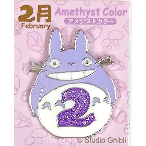 となりのトトロ 誕生日ピンズ 2月 Pinz 2 Zoonetyahoo 店 通販 Yahoo ショッピング