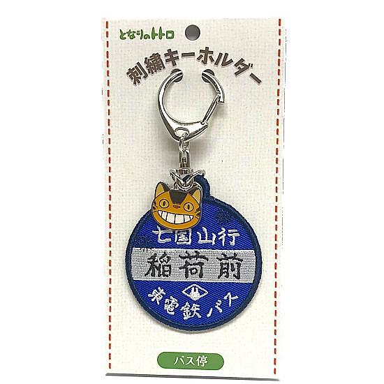 △ジブリ　となりのトトロ　バス停トトロ　スタジオジブリ △ジブリ となりのトトロ バス停トトロ スタジオジブリ Amazon.co.jp