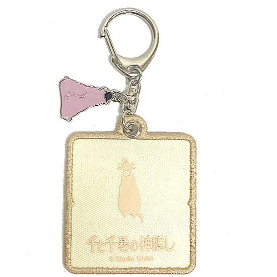 スタジオジブリ 千と千尋の神隠し 刺繍キーホルダー 回数券